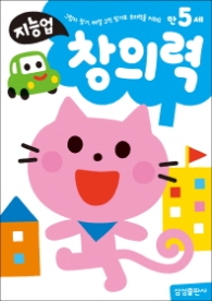 만5세: 창의력 - 그림자 찾기, 배열 규칙 찾기로 추리력을 키워요